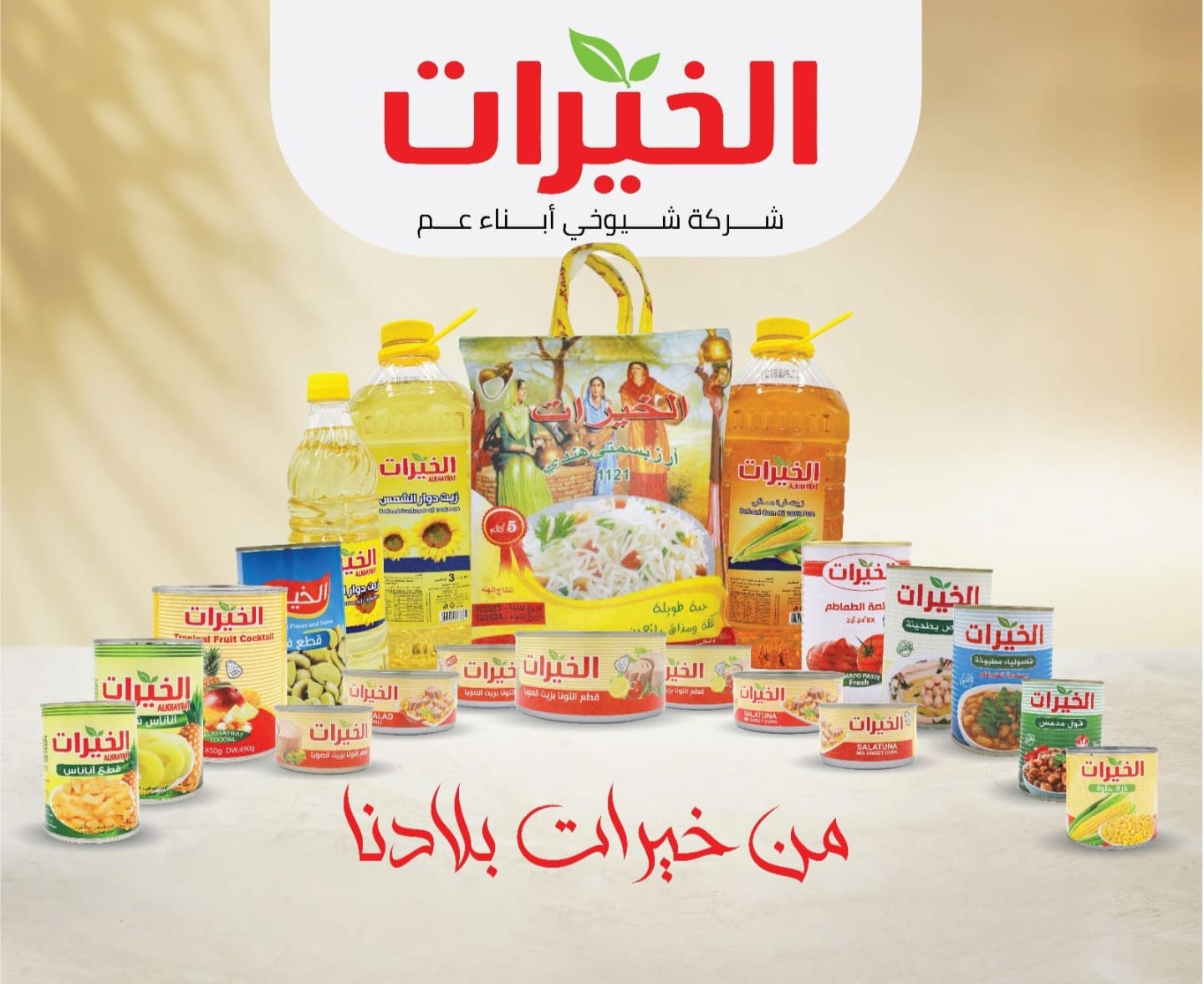 Food product catalog